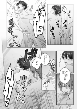 Page 17 of ないしょのオメガバース2 合宿で発情中!
