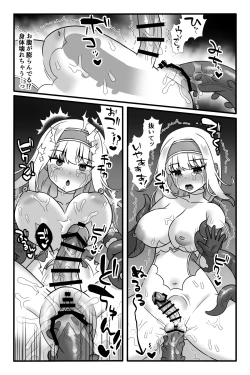 Page 16 of Mahou Shoujo Akushoku 2