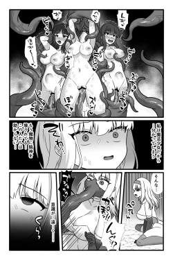 Page 4 of Mahou Shoujo Akushoku 2