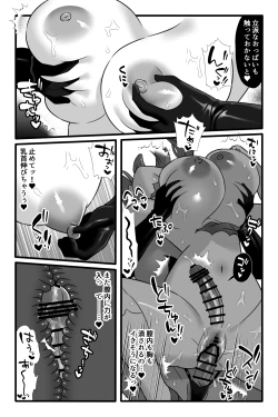 Page 25 of Mahou Shoujo Akushoku 3