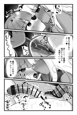 Page 30 of Mahou Shoujo Akushoku 3