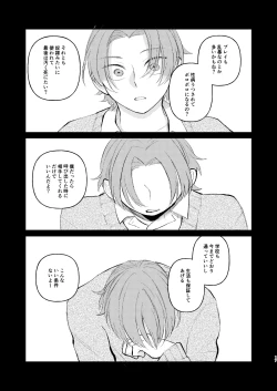 Page 17 of 借金の肩代わりに抱かれています 始まり