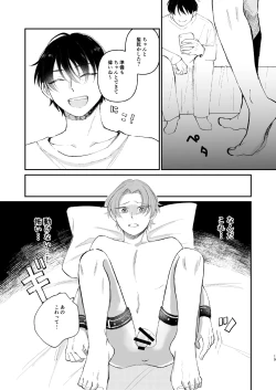 Page 19 of 借金の肩代わりに抱かれています 始まり