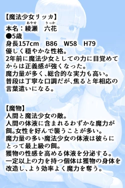 Page 2 of Mahou Shoujo Akushoku 5