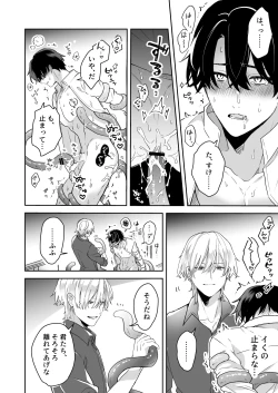 Page 25 of 淫魔の家へようこそ