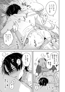 Page 30 of 淫魔の家へようこそ