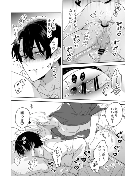 Page 31 of 淫魔の家へようこそ