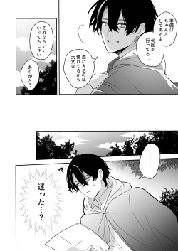 Page 3 of 淫魔の家へようこそ