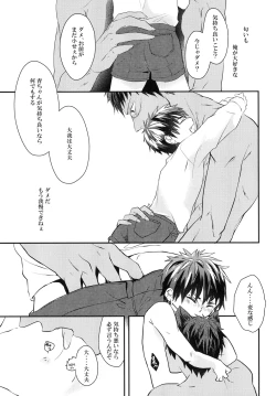 Page 16 of 猫にニャンニャン泣かされて