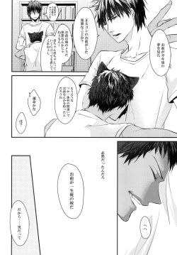 Page 21 of 猫にニャンニャン泣かされて