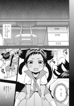 Page 28 of 猫にニャンニャン泣かされて