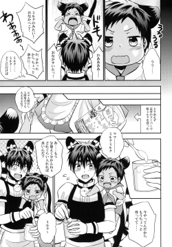 Page 30 of 猫にニャンニャン泣かされて