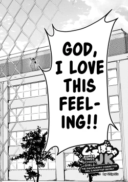 Page 2 of Muchi Pocha JK Fuuki Iin to Himitsu no Okujou | Super Thicc Schoolgirls: The Disciplinary Committee Girl's Rooftop Secret