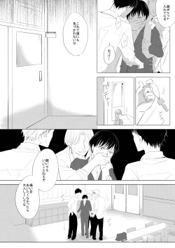 Page 10 of 生意気な風紀委員を懲らしめてみた