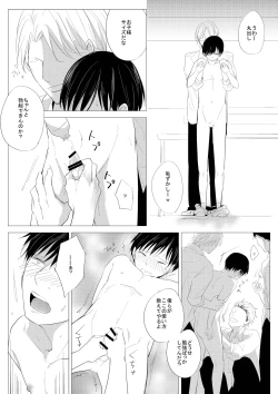 Page 12 of 生意気な風紀委員を懲らしめてみた