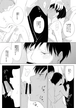 Page 26 of 生意気な風紀委員を懲らしめてみた