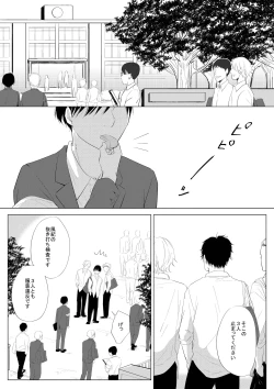 Page 2 of 生意気な風紀委員を懲らしめてみた
