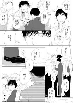Page 3 of 生意気な風紀委員を懲らしめてみた