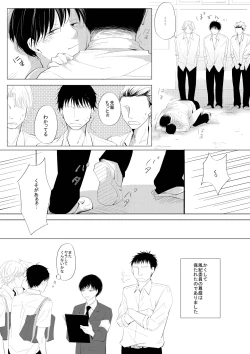 Page 42 of 生意気な風紀委員を懲らしめてみた