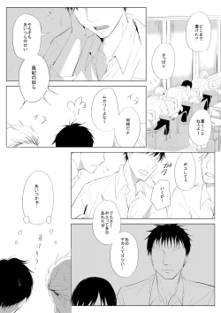 Page 5 of 生意気な風紀委員を懲らしめてみた