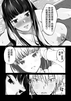Page 21 of Yumiko Sensei wa Namahame Honki Sex ga Shitai