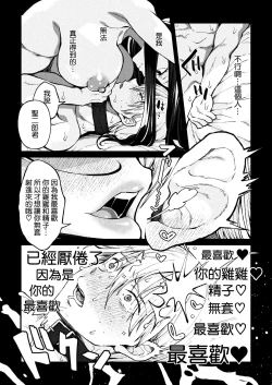 Page 22 of Yumiko Sensei wa Namahame Honki Sex ga Shitai