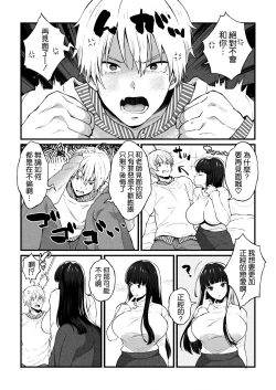 Page 26 of Yumiko Sensei wa Namahame Honki Sex ga Shitai