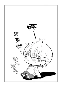 Page 29 of Yumiko Sensei wa Namahame Honki Sex ga Shitai