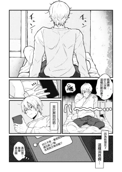Page 6 of Yumiko Sensei wa Namahame Honki Sex ga Shitai