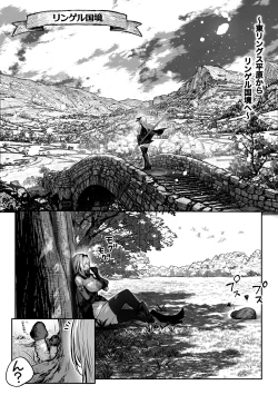 Page 12 of Sei naru Kenja de Gomennasai