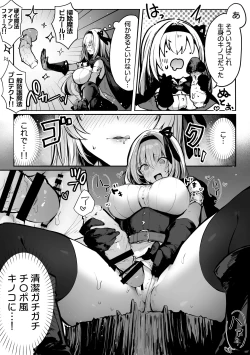 Page 18 of Sei naru Kenja de Gomennasai