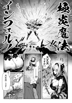 Page 43 of Sei naru Kenja de Gomennasai