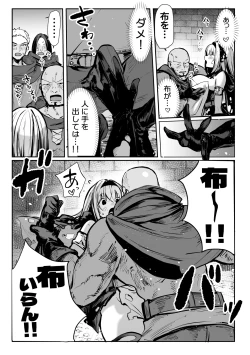 Page 45 of Sei naru Kenja de Gomennasai