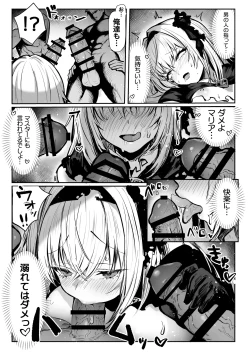 Page 49 of Sei naru Kenja de Gomennasai