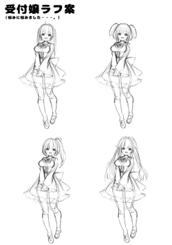 Page 69 of Sei naru Kenja de Gomennasai