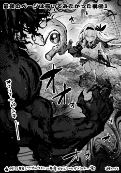 Page 79 of Sei naru Kenja de Gomennasai