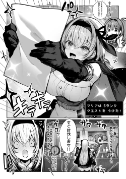 Page 9 of Sei naru Kenja de Gomennasai