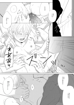 Page 12 of 新入生姦迎会