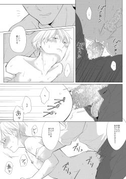 Page 18 of 新入生姦迎会