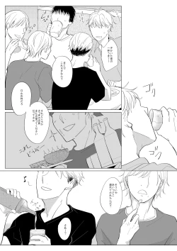 Page 34 of 新入生姦迎会