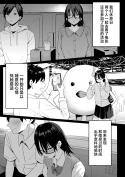 Page 11 of Anotoki Futta Moto Inkya no Onna Tomodati ga Ura Aka Haisinsya ni Natteita.