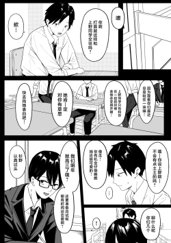 Page 12 of Anotoki Futta Moto Inkya no Onna Tomodati ga Ura Aka Haisinsya ni Natteita.