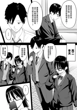 Page 13 of Anotoki Futta Moto Inkya no Onna Tomodati ga Ura Aka Haisinsya ni Natteita.