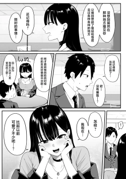 Page 17 of Anotoki Futta Moto Inkya no Onna Tomodati ga Ura Aka Haisinsya ni Natteita.