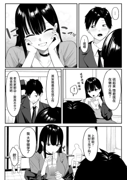 Page 18 of Anotoki Futta Moto Inkya no Onna Tomodati ga Ura Aka Haisinsya ni Natteita.