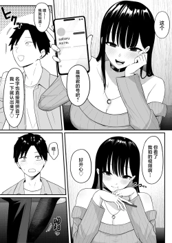 Page 32 of Anotoki Futta Moto Inkya no Onna Tomodati ga Ura Aka Haisinsya ni Natteita.