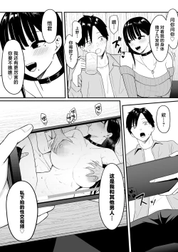 Page 33 of Anotoki Futta Moto Inkya no Onna Tomodati ga Ura Aka Haisinsya ni Natteita.
