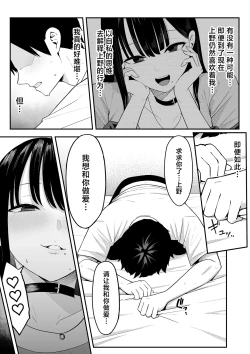 Page 42 of Anotoki Futta Moto Inkya no Onna Tomodati ga Ura Aka Haisinsya ni Natteita.