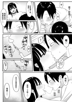 Page 49 of Anotoki Futta Moto Inkya no Onna Tomodati ga Ura Aka Haisinsya ni Natteita.