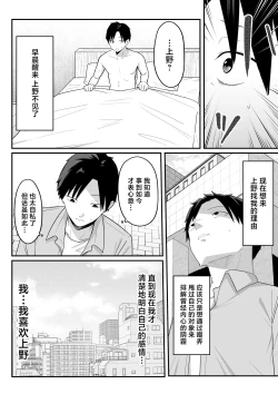 Page 55 of Anotoki Futta Moto Inkya no Onna Tomodati ga Ura Aka Haisinsya ni Natteita.